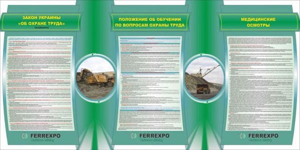 Стенд фігурний на замовлення 2758х1180х9мм.