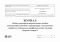ЖУРНАЛ обліку препаратів наркотичних засобів, психотропних речовин і прекурсорів у відділеннях і кабінетах лікувально-профілактичних закладів охорони здоров’я