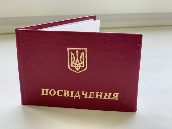 Посвідчення про перевірку знань з електробезпеки (тиснення).  (Упаковка 10 шт.)