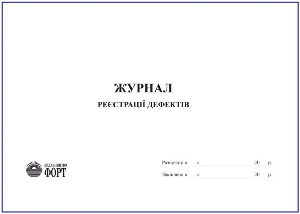Журнал реєстрації дефектів