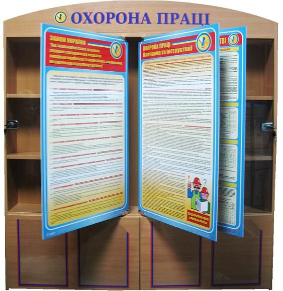 Стенд об'ємний комбінований 1200х1200х150 з двосторонніми рухомими стендами 760х456 мм. З підсвічуванням, 3 рухомих стенди.